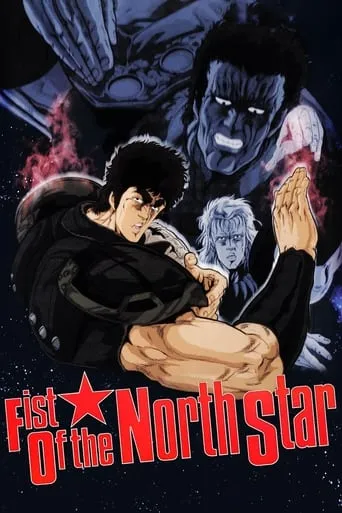 Fist of the North Star movie poster - Rated 6.8/10
