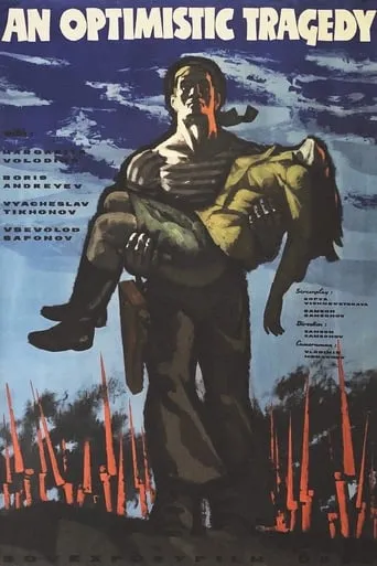 An Optimistic Tragedy movie poster - Rated 5/10