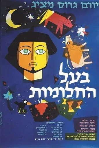 Joseph the Dreamer movie poster - Rated 3/10
