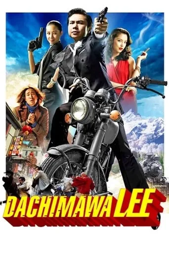Dachimawa Lee movie poster - Rated 5.7/10