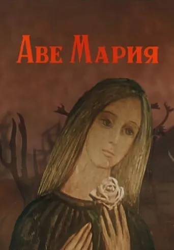 Ave Maria movie poster - Rated 4.4/10