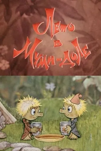 Moomin Valley: Summer in Moomin Valley movie poster - Entertainment content