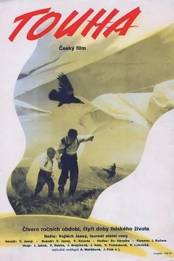 Desire movie poster - Rated 6/10