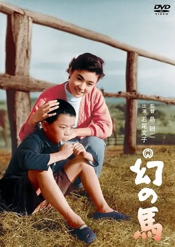 The Phantom Horse movie poster - Rated 6/10
