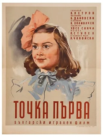 Item One movie poster - Rated 9/10