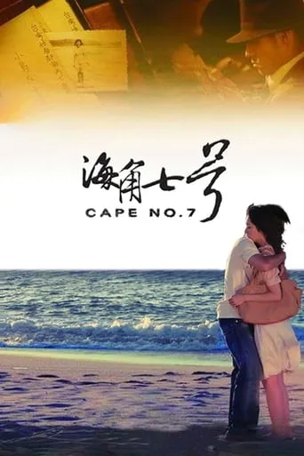 Cape No. 7 movie poster - Rated 6.5/10