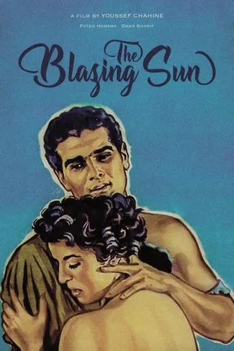 The Blazing Sun movie poster - Rated 7/10
