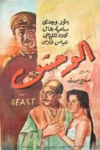 The Beast movie poster - Rated 7/10