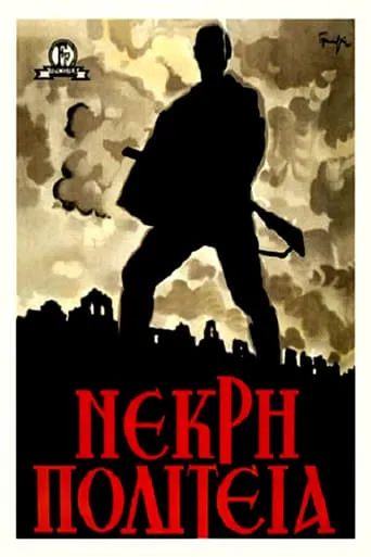 Dead City movie poster - Rated 6/10
