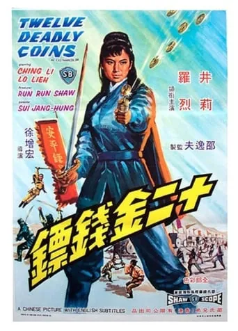 Twelve Deadly Coins movie poster - Rated 4.9/10
