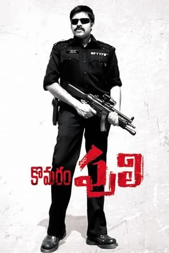 Komaram Puli movie poster - Rated 4/10