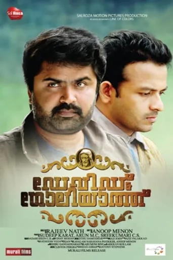 David and Goliath movie poster - Rated 3.7/10