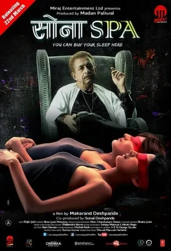 Sona Spa movie poster - Rated 2.7/10