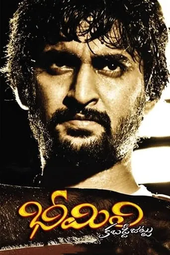 Bheemili Kabaddi Jattu movie poster - Rated 7.5/10