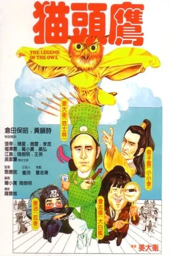 The Legend of the Owl movie poster - Rated 7.5/10