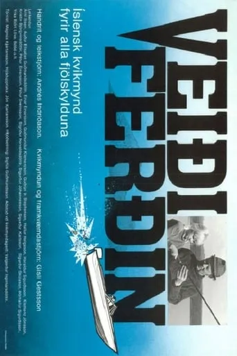 The Fishing Trip movie poster - Entertainment content