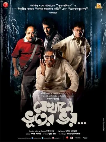 Jekhane Bhooter Bhoy movie poster - Rated 6.3/10