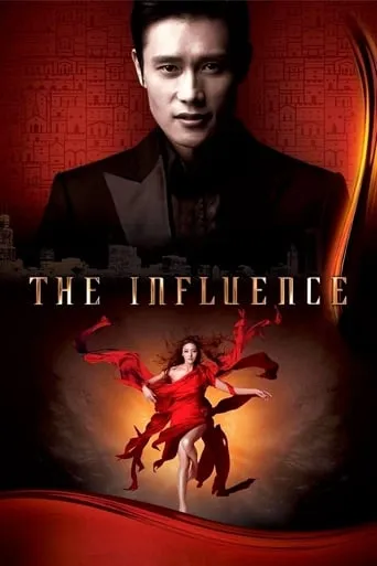 The Influence movie poster - Rated 4.7/10