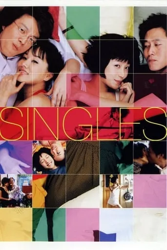 Singles movie poster - Rated 6.5/10