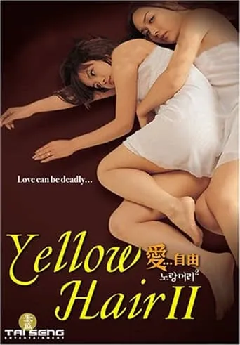 Yellow Hair 2 movie poster - Rated 5/10