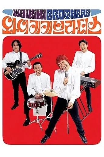 Waikiki Brothers movie poster - Rated 6.6/10