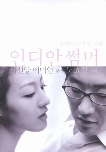 Indian Summer movie poster - Rated 5.8/10