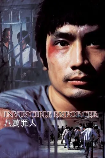 Invincible Enforcer movie poster - Rated 6/10