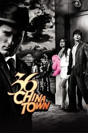 36 China Town movie poster - Rated 5.7/10