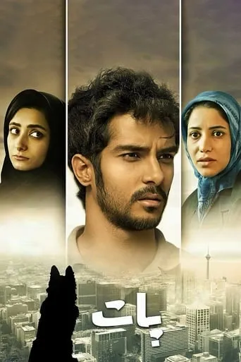Paat movie poster - Entertainment content
