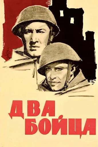 Two Soldiers movie poster - Rated 5.9/10