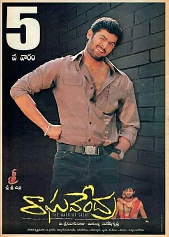 Raghavendra movie poster - Rated 4.1/10