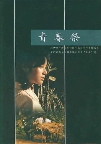 Sacrificed Youth movie poster - Rated 8/10
