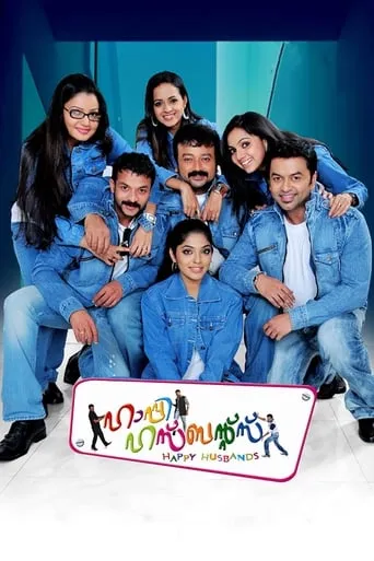 Happy Husbands movie poster - Rated 5.6/10
