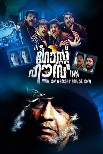 In Ghost House Inn movie poster - Rated 5.4/10
