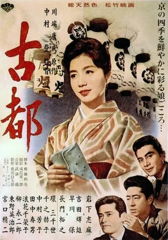 Twin Sisters of Kyoto movie poster - Rated 6.5/10