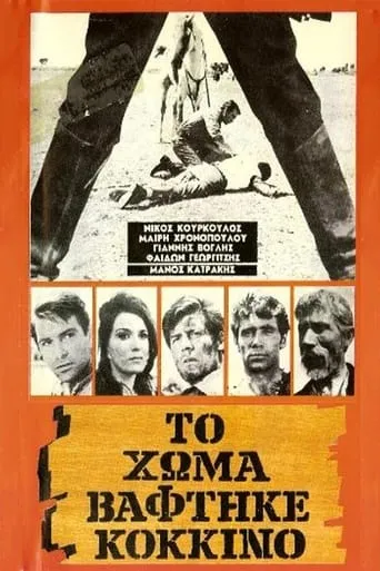 Blood on the Land movie poster - Rated 7/10