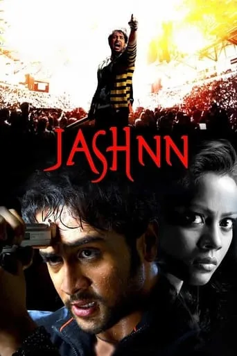Jashnn: The Music Within movie poster - Rated 7.5/10