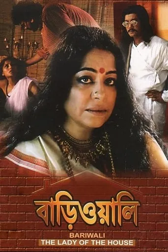 Bariwali movie poster - Rated 6.8/10