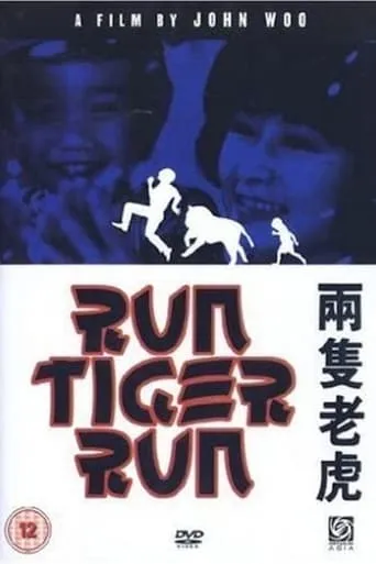 Run Tiger Run movie poster - Rated 9.2/10
