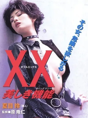 XX: Beautiful Killing Machine movie poster - Rated 6/10