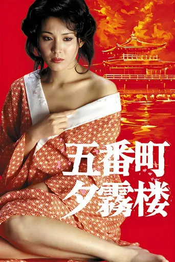 May Love Be Restored movie poster - Entertainment content
