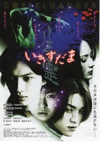 Shadow of the Wraith movie poster - Rated 5.6/10