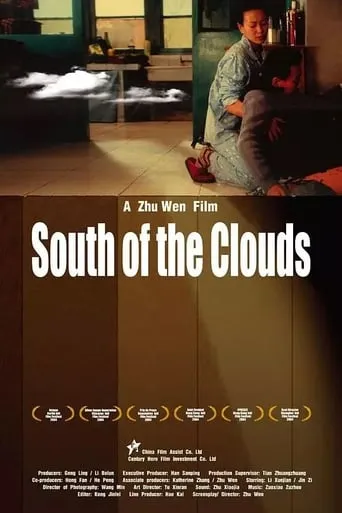 South of the Clouds movie poster - Rated 6.5/10