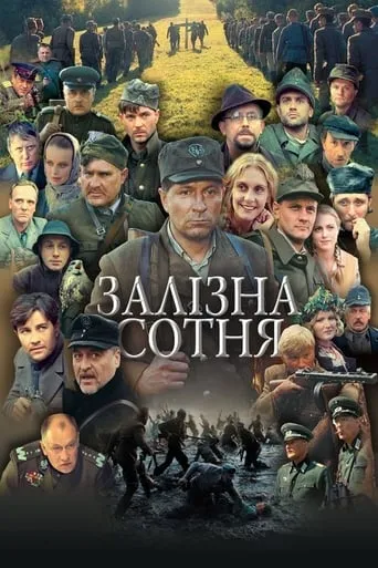 The Company of Heroes movie poster - Rated 5.4/10