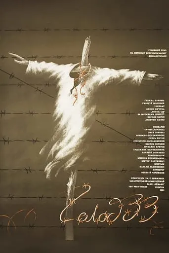 Famine-33 movie poster - Rated 7.1/10