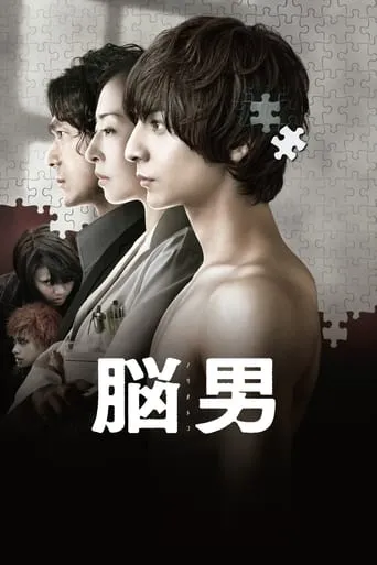 The Brain Man movie poster - Rated 6.3/10