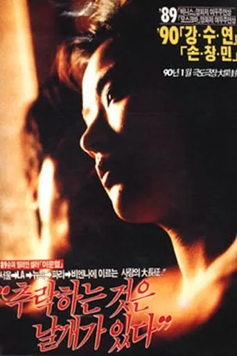 All That Falls Has Wings movie poster - Rated 2/10