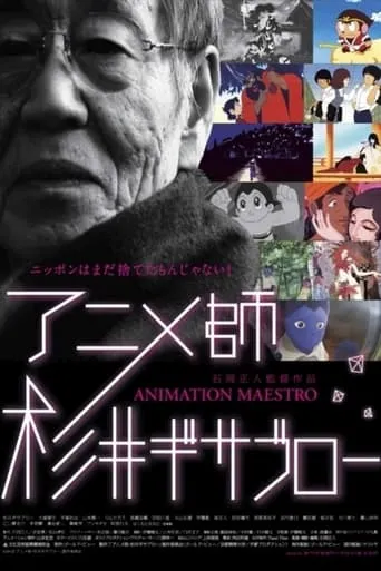Animation Maestro Gisaburo movie poster - Rated 7/10