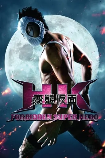 HK: Forbidden Super Hero movie poster - Rated 6.3/10