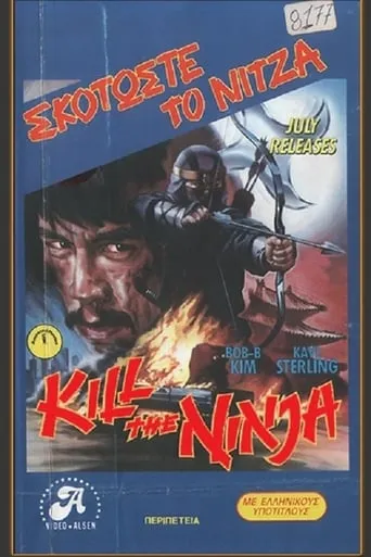 Mortal Battle movie poster - Rated 2/10